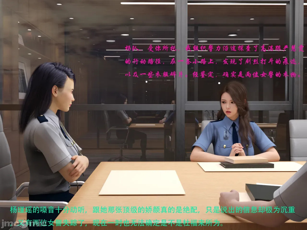 Gang 's Revenge Against Policewoman 10-2