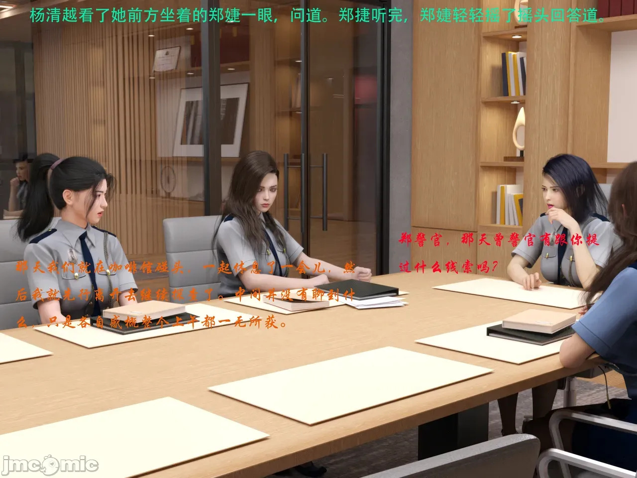 Gang 's Revenge Against Policewoman 10-2