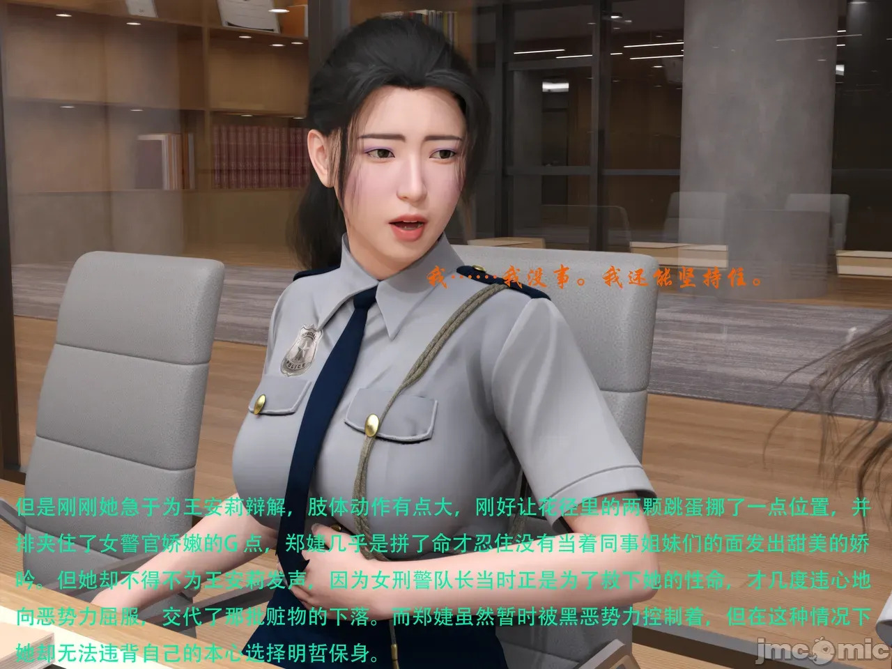 Gang 's Revenge Against Policewoman 10-2