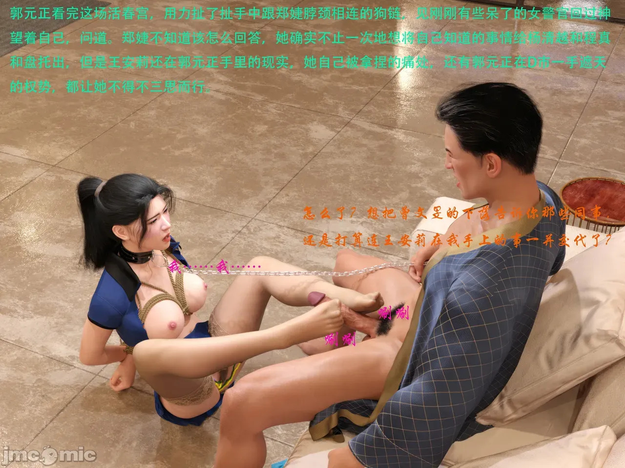 Gang 's Revenge Against Policewoman 10-3