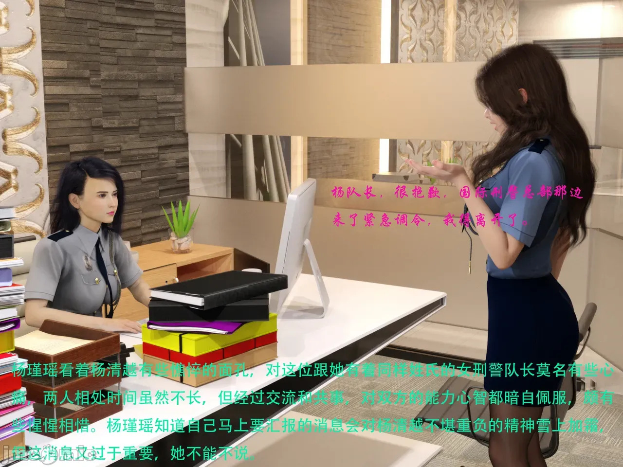 Gang 's Revenge Against Policewoman 10-3