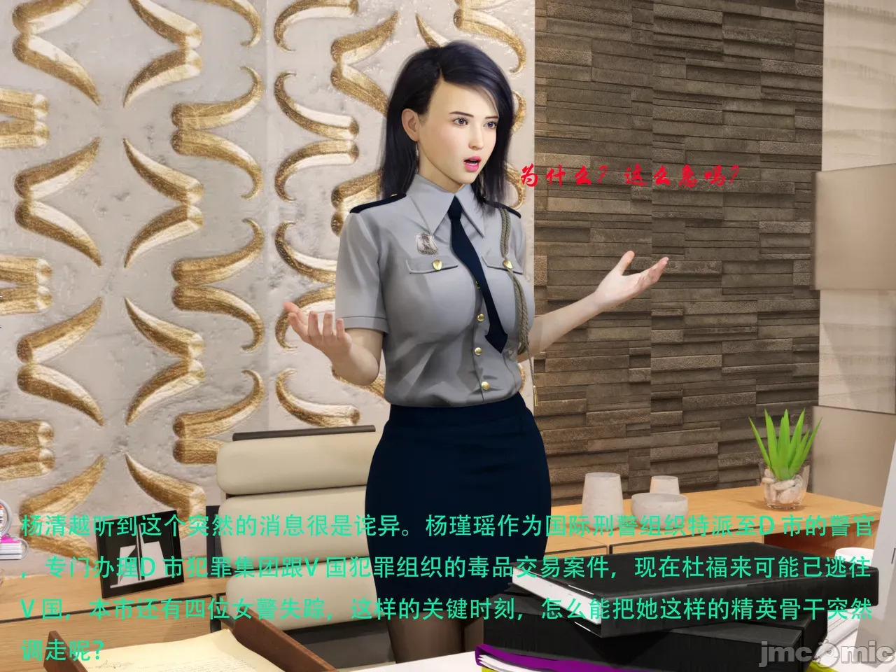 Gang 's Revenge Against Policewoman 10-3