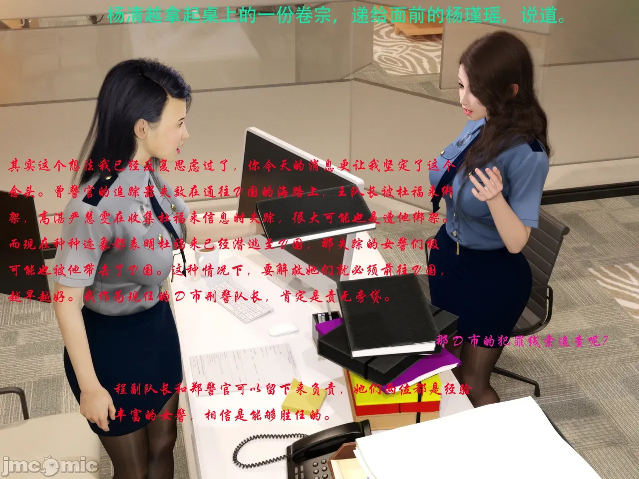 Gang 's Revenge Against Policewoman 10-3