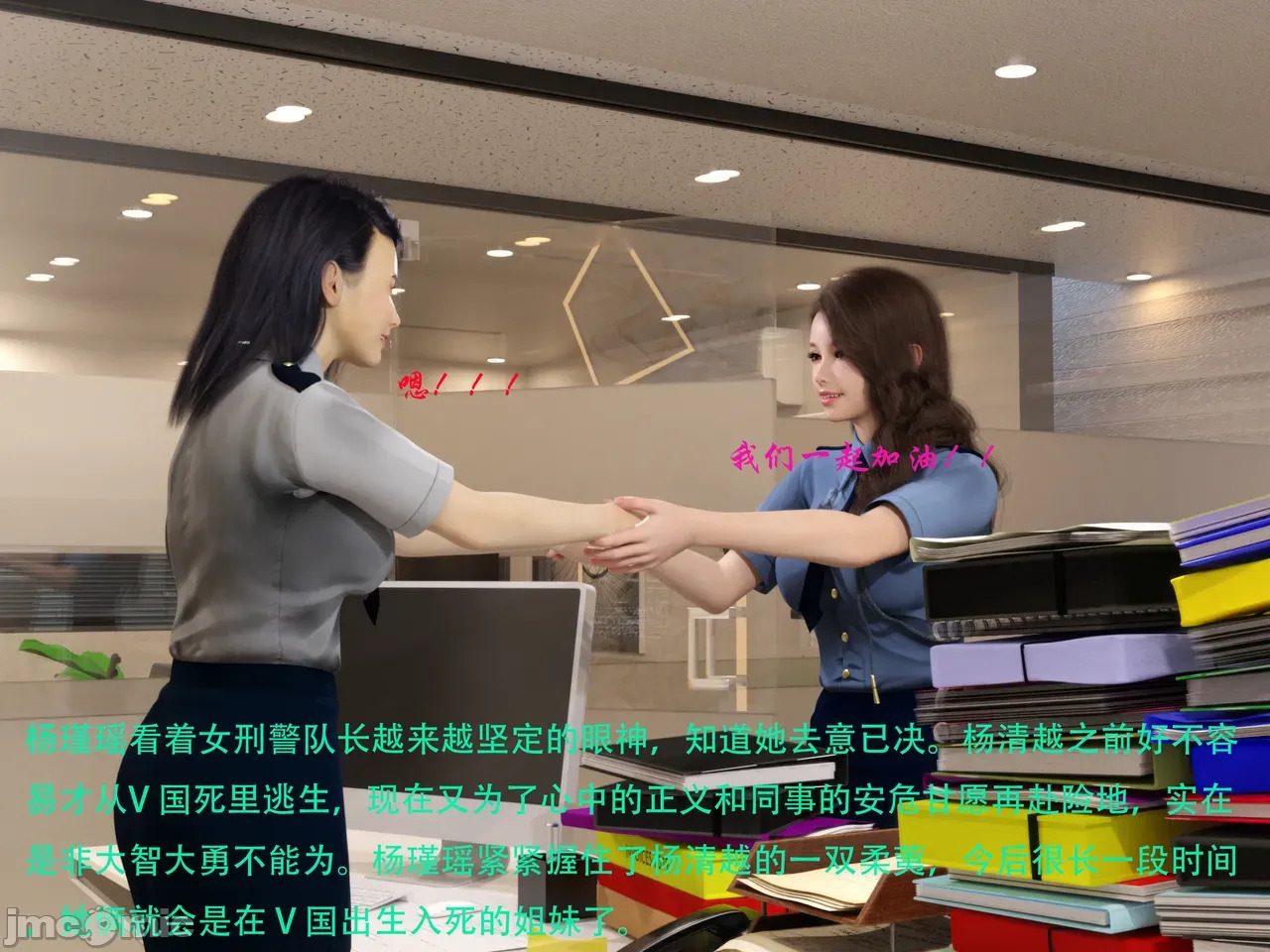 Gang 's Revenge Against Policewoman 10-3