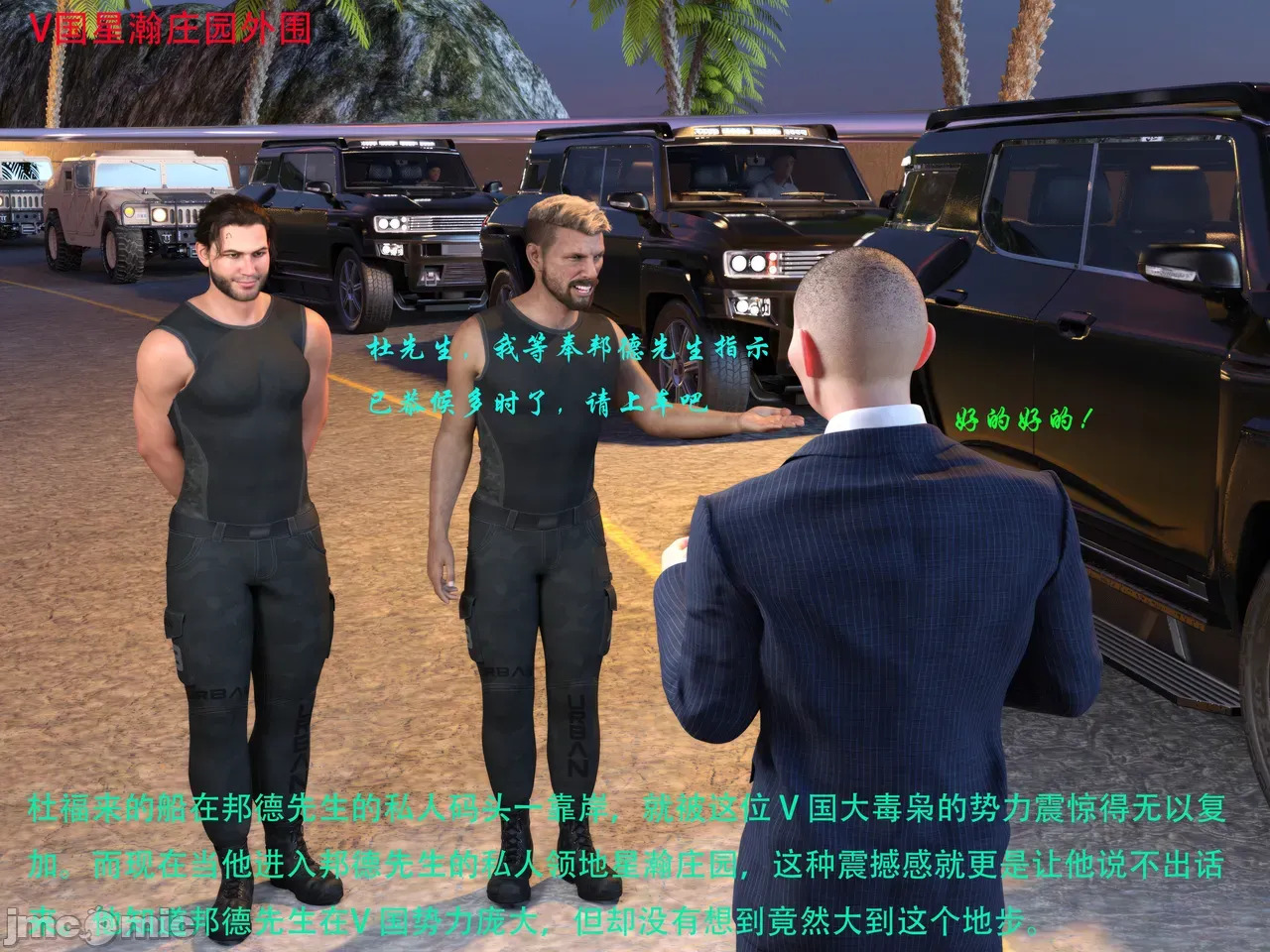 Gang 's Revenge Against Policewoman 10-3