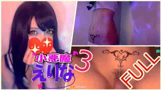 [succubus Erina 3] Cumsyot at Planetarium Room Womb Tatoo [FULL]