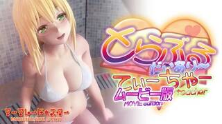 Hentai anime/To Love Ru Diary Tearju 3D 720p