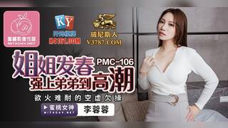 Horny female roommate begs man to fuck her to orgasm