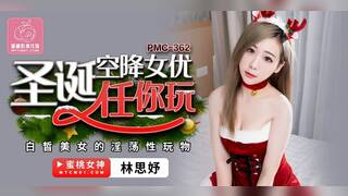 Christmas Creampie Gift Delivered To Friend.