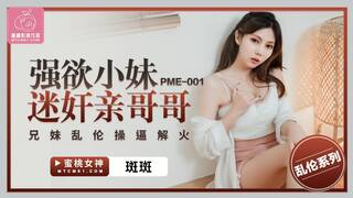 Horny Chinese woman having sex with her brother.