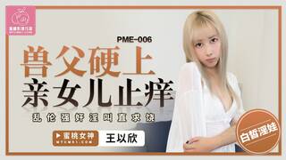 Stepfather Helps Daughter With Sexual Needs