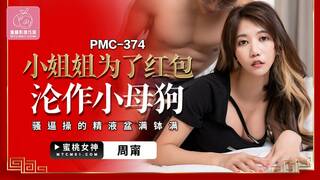 Sexy beauty has sex with someone else for Chinese New Year gift money