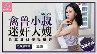 uncle fucked sister in law