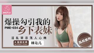 Seduce My Country Cousin With Hard Fuck