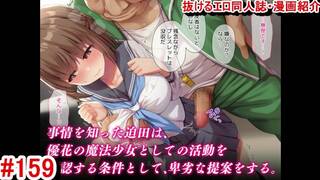 【エロ同人誌/エロマンガはじめに159】魔法⇒女を連れて体育教師とNTRが可愛い爆乳JKを揉みしだき！ （変態コミック）