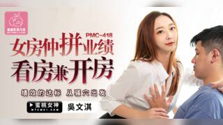 Women's real estate brokerage performance viewing and open house