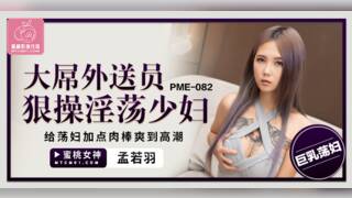 Delivery guy with big dick fucks horny teen