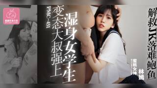 Wet girl fucked by pervert