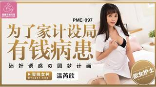 For the sake of family planning, rich patients