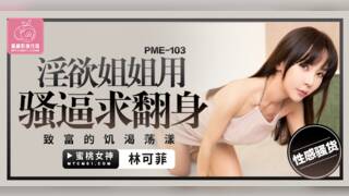 Female slut begging to turn over