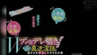 嫉妬した小悪魔義妹と甘々天使な友達 花狩まい 沙月恵奈 - 1of5