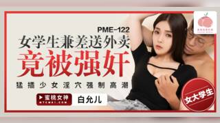 Girl's part-time delivery delivery gets fucked